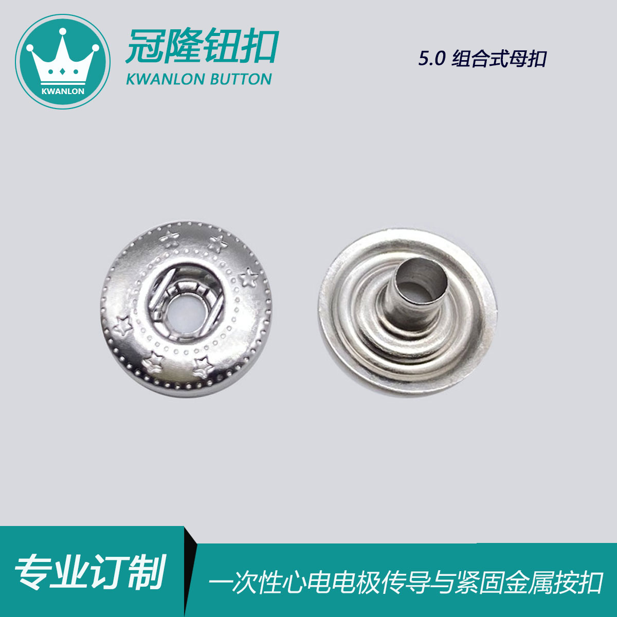 5.0醫(yī)用心電電極扣 按摩理療電子設備鈕扣式電極監(jiān)測傳導鑫屬配件