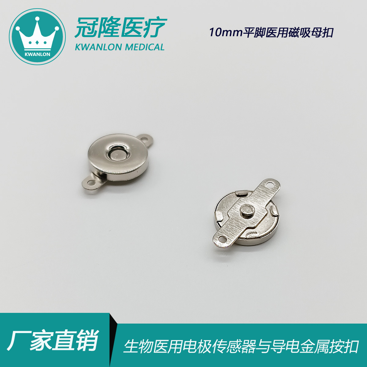 10mm平腳磁吸扣母扣 卡扣固定磁吸母座 適用電極片磁吸導電連接器