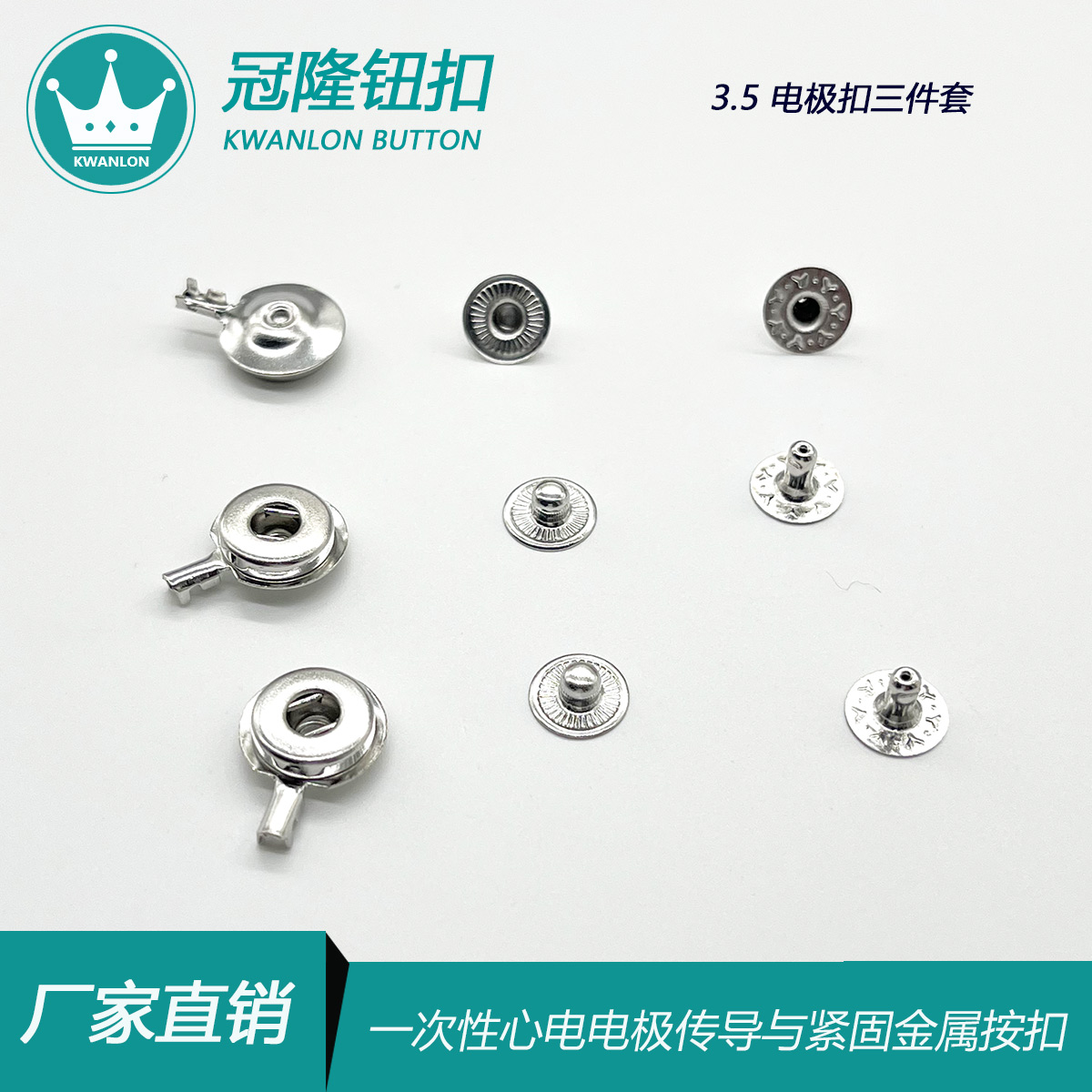 3.5mm帶端子心電電極扣 醫(yī)用監(jiān)護儀理療儀按摩儀導聯(lián)線導電暗扣