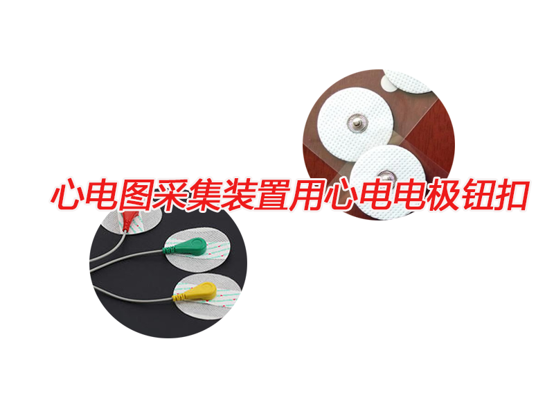 冠隆醫(yī)療專注生物醫(yī)用傳感技術(shù)傳遞生命信號