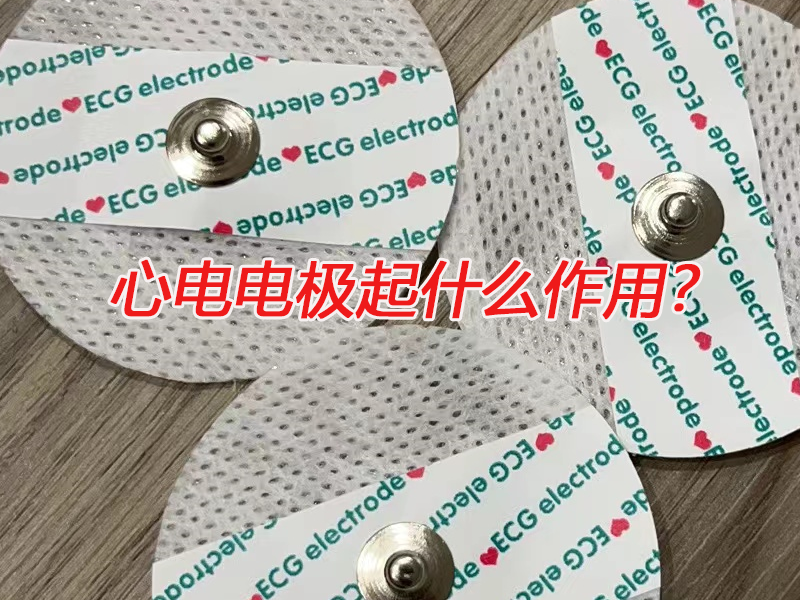 冠隆醫(yī)療專注生物醫(yī)用傳感技術(shù)傳遞生命信號
